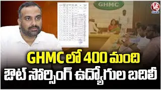 GHMC Commissioner RV Karnan Transfers 400 Outsourcing Employees | V6 News