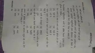 Hbse Hindi question paper 2020 set d