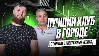 Компьютерный клуб True Gamers Набережные-Челны