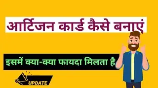 How To Apply Online Artisans Identity Card [Pahchan Card] !