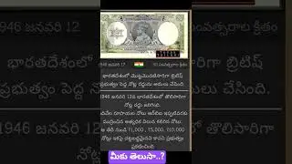 ## జనరల్ information,and jeneral knowledge, good qutos, వాస్తవాలు, gaining  నాలెడ్జ్ ##