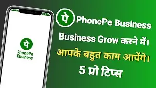 phonepe business app benefits || 5 Pro Tips || phonepe business kaise use kare.