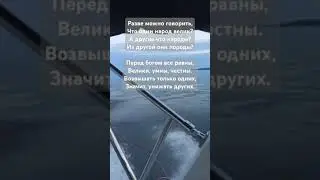 #короткиестихи #прожизнь #великий #люди