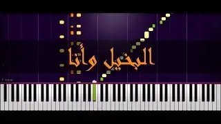 البخيل وأنا - عمر خيرت
