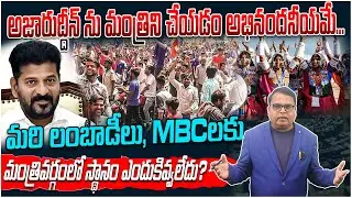 Why were Lambadis and MBCs not given a place in the cabinet? | Gali Vinod Kumar | D6 Dravida Media