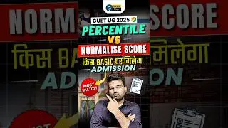 CUET UG Result Percentile vs Normalise Score | CUET 2025  NTA Normalisation Criteria #cuet2025