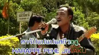 มะเย็ง - บาแยมู ดาแลยีวอกู