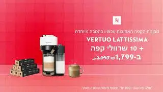 Nespresso - Vertuo Lattissima January Offer 30