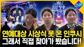 '순둥순둥' 인쿠시가 던진 한마디 