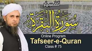 Tafseer-e-Quran Class # 75 | Mufti Tariq Masood Speeches 🕋