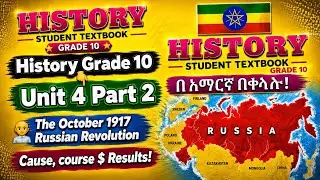 History Grade 10 Unit 4 Prat 2/The October 1917 Russian Revolution Cause,course $ Results/ grade10
