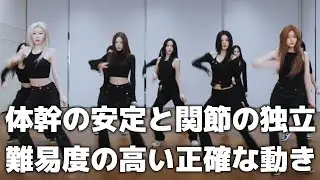 【ITZYリアクション】動く関節と保軸を明確にするダンス…流石のパフォーマンス！！