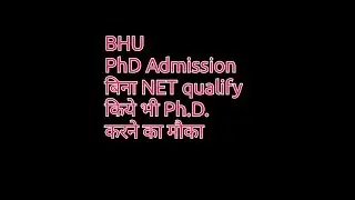 #BHU #PhDAdmission #MPhilAdmission BHU Ph.D. application , september 2019