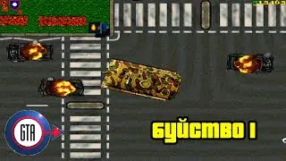 Прохождение GTA London 1961: Буйство 1 [Kill Frenzy]