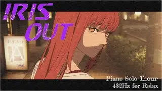 劇場版『チェンソーマン レゼ篇』  || 米津玄師「IRIS OUT」432Hz Piano Solo for Relax【１時間耐久・途中広告なし】（ヘッドフォン推奨 / リラックスBGM）
