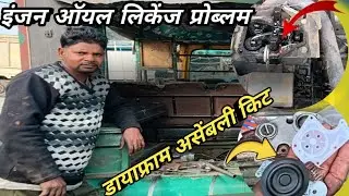 Piaggio Auto || SMLI Kit Se Engine oil Leakage Problem?