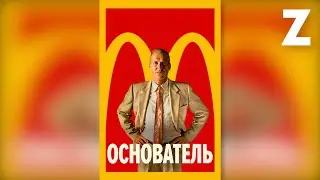 Zakviel watches the movie 