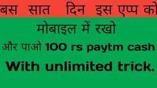 Oyo app new offer || get 100 rs after 7 days|| with unlimited trick||