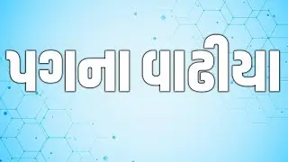 પગના વાઢીયા  | Family Doctor 1793 | VR LIVE