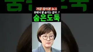 [Breaking News] Lee Soo-jin and Kim Hyun-ji, a showdown? Lee Soo-jin exposes corruption.