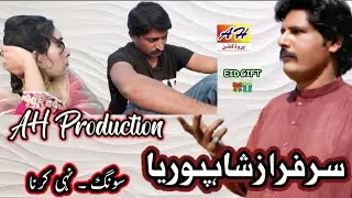 Sarfraz shah puriya | new song 2025 by AH production