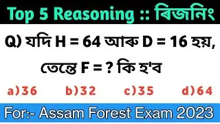 Reasoning question / for assam forest guard reasoning questions paper / forest department exam 2023