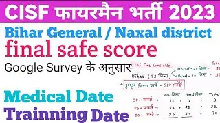 Cisf Fireman final cutt off safe score || Medical date || Joining date ||