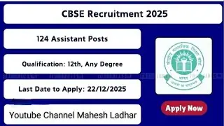 CBSE NON TEACHING STAFF RECRUITMENT ONLINE FORM 2025#CBSE VARIOUS POST VACANCY ONLINE FORM 2025
