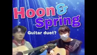 GOSU HOON & SPRING GUITAR DUO PLAY
