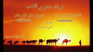 فؤاد ابو بنيه وخليل الطرشان المقطع الاول 2017