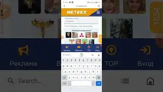 Meteex.com Russian rubble earning website
