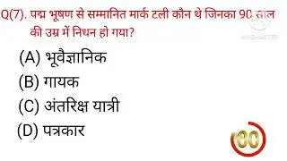 January 28, 2026 current affairs/Daily current affairs gk quiz/ MCQ for learn practice 🤔🤔🤔👍 