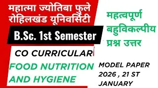 Food Nutrition And Hygiene MCQ 2026 🔥 | MJPRU BSc Home Science 1st Semester | Important Questions
