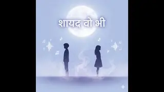 शायद वो भी | One Sided Love Story | Heart Touching Hindi Song