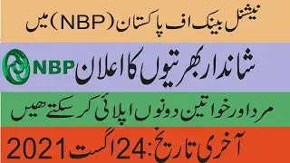 National Bank Of Pakistan Latest Jobs 2021|How To Apply Online | #NBP Jobs 2021 | Bank Jobs 2021