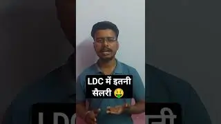 Rajsthan LDC salary ? #ldc2024 #rajsthanldc #ldc salary