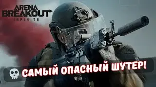 Arena Breakout: Infinite &mdash; Полный релиз на Steam, Epic Games и мобильных