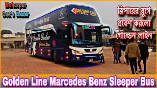 Golden Line Sleeper Bus Review।গোল্ডেন লাইনের বহরে যুক্ত হলো দুই তলা স্লিপার বাস।মেহেরপুর-কক্সবাজার।