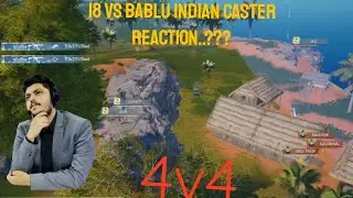 Indian Casters Reaction I8 vs Bablu 4v4 fight in PMPL Pakistan