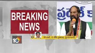 TPCC Chief Uttam Statement on Early Elections | Telangana Politics | Jamili Elections | 10TV