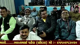 લોક ડાયરો લોદરા 2026