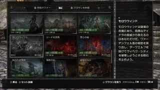 ESO 徴募兵ゴラック頑張れ