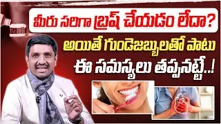 Brushing Your Teeth at Night Prevents Heart Diseases? | How to Avoid a Heart Attack | VishnuTalks