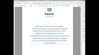 Видеоинструкция для экспертов