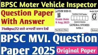 BPSC Moter Vehicle Inspector GS Question Paper 2025 | BPSC MVI Question Paper With Answer