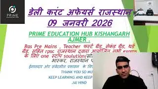 09 JANUAY 2026 DAILY NEWS PAPER DISCUSSION CURRENT AFFAIRS FOR RAJASTHAN STATE COMPETITION EXAMS