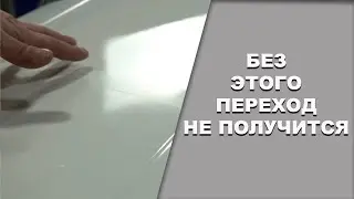 БЕЗ этого переход не получится