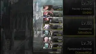 Как обойти лимит покупки Рун развития для закрытия коллекции | Lineage 2 essence