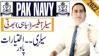 Pak Navy Sailor Jobs 2022|Navy Sipahi Jobs 2022|Navy Jobs 2022 Apply Online|Bukhari Speaks|