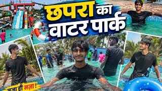 Chhapra ka water 💧 park &hearts;️&hearts;️#vlog #waterpark